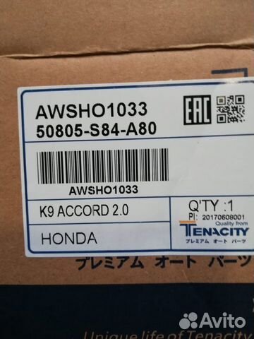 Опора двигателя Tenacity Honda Accord 50805S84A80