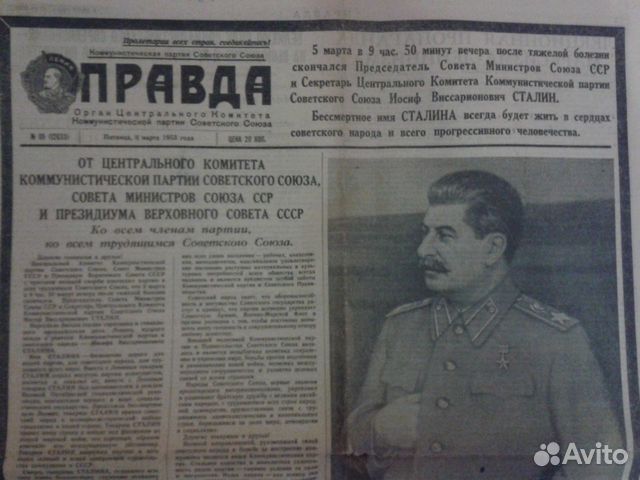 Советские газеты коллекционные 1