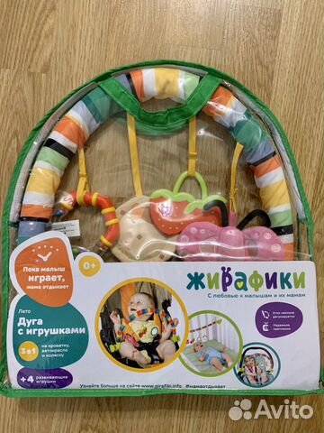 Дуга с игрушками Жирафики Дуга с игрушками Жирафики