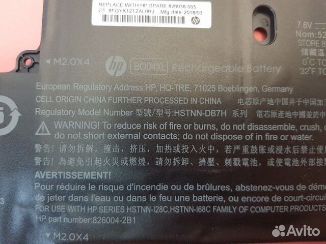 Аккумулятор для ноутбука HP EliteBook 1020 G1