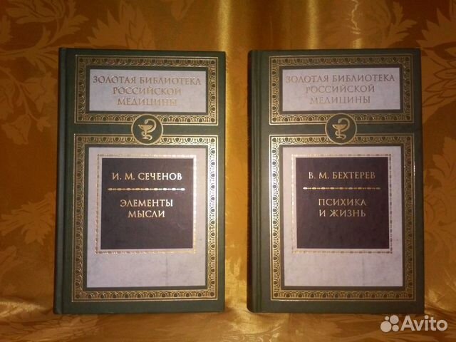Серия Золотая библиотека российской медицины Новые Серия Золотая библиотека российской медицины Новые