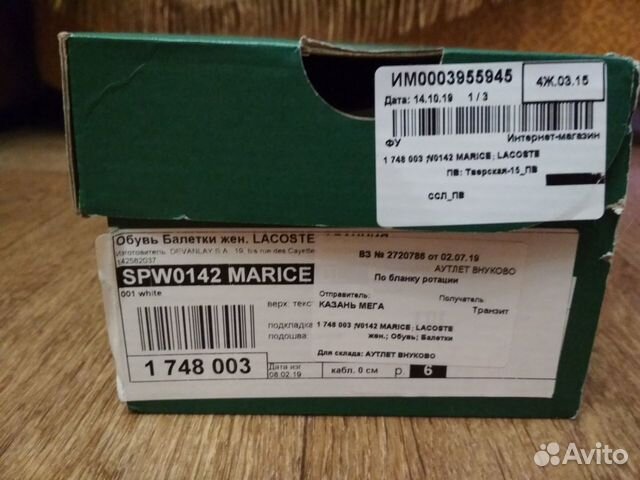 Балетки Lacoste Балетки Lacoste