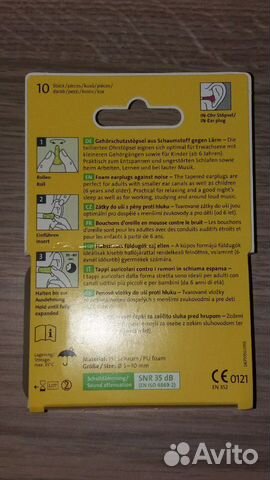 Пенопропиленовые беруши Ohropax MiniSoft, 10 шт