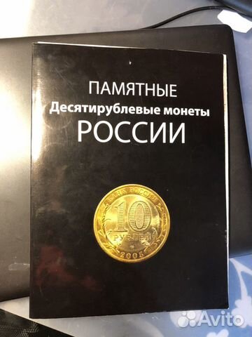 32 Монеты 10 (биметалл) с 2001 по 2018 года