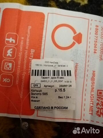 Золотое кольцо с фианитом 585 пробы, размер 15.5