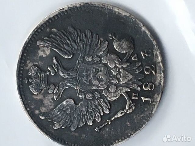 20 копеек 1823