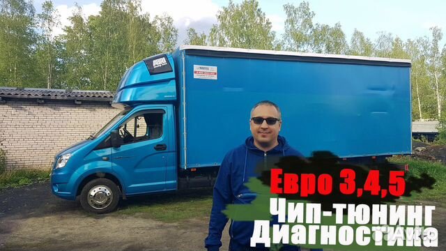 Прошивка Газель Диагностика Cummins Ремонт Прошивка Газель Диагностика Cummins Ремонт