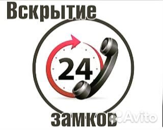 Вскрытие замков и замена. авто. квартира. гараж. с Вскрытие замков и замена. авто. квартира. гараж. с