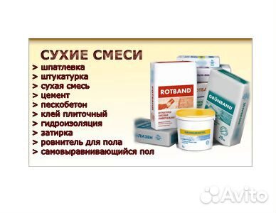 Гипсовая штукатурка и шпатлевка доставка в Томске Гипсовая штукатурка и шпатлевка доставка в Томске