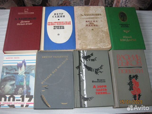 Книги о Великой Отечественной Войне