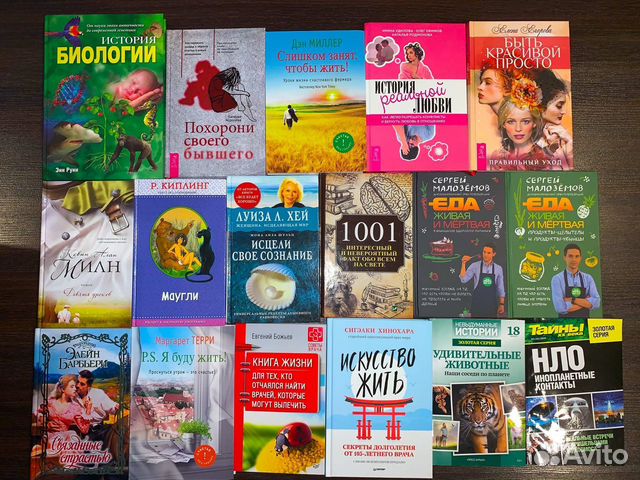 Новые книги про психологию, красоту, здоровье, еду Новые книги про психологию, красоту, здоровье, еду