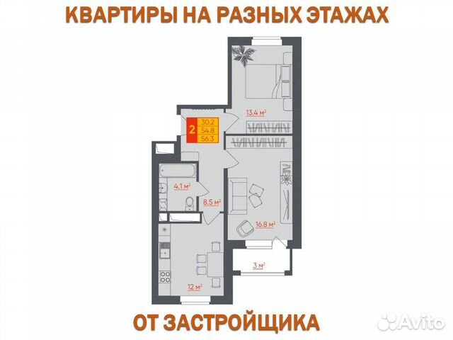 2-к квартира, 56.3 м², 10/16 эт.