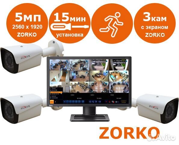Видеонаблюдение комплект zorko N443