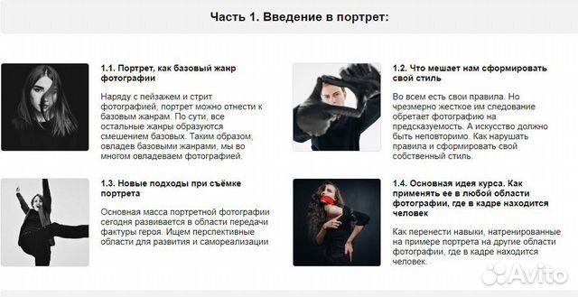 Курс Секреты портретной съемки Антон Уницын