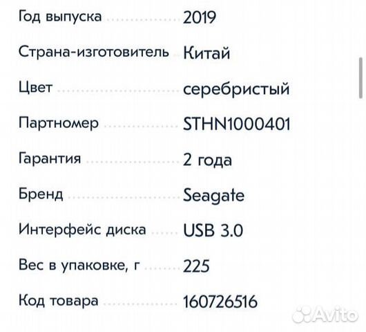 Жесткий внешний диск на 1 Тб Жесткий внешний диск на 1 Тб