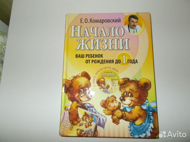 Книги Комаровского Книги Комаровского