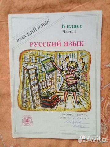 Разные учебные пособия для 6 класса.Продажа/Обмен Разные учебные пособия для 6 класса.Продажа/Обмен