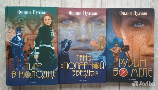 Ричард Бах, Филип Пулман