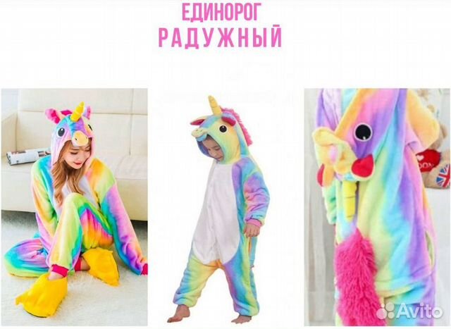Кигуруми Пижама Кигуруми Пижама