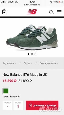 New Balance 576 made in England New Balance 576 made in England