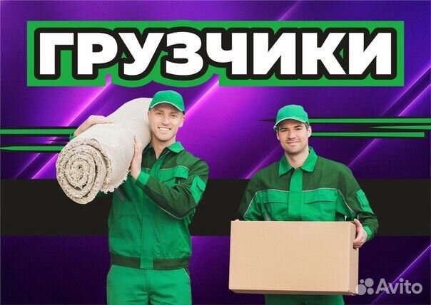 Грузоперевозки Грузоперевозки