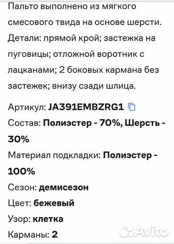 Пальто jack & jones Пальто jack & jones