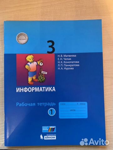 Рабочая тетрадь