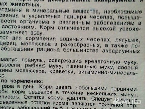 Корм для аквариумных животных Корм для аквариумных животных