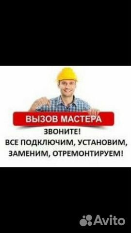 Мастер на час