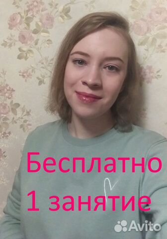 Репетитор по английскому языку