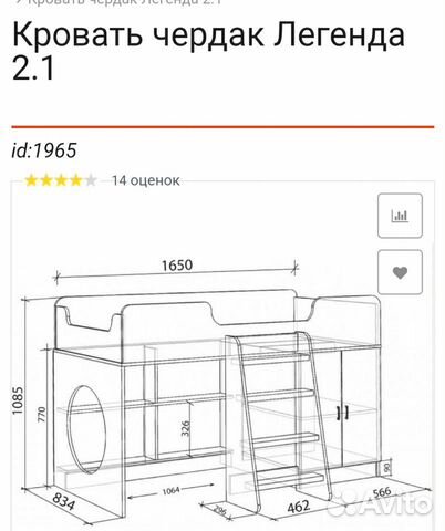 Кровать-чердак Легенда 2.1
