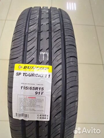 Летние шины R15 195 65 15 Dunlop