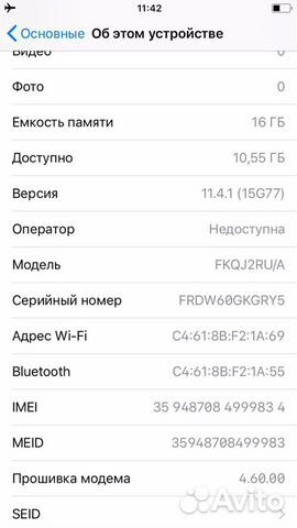 Телефон iPhone 6s 16gb (space gray) Телефон iPhone 6s 16gb (space gray)