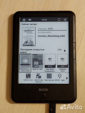 Электронная книга Onyx Magellan 2 Электронная книга Onyx Magellan 2