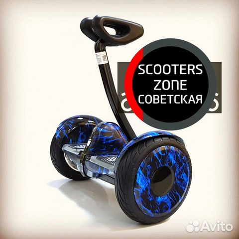 Гироскутер