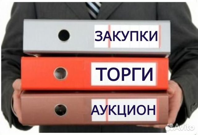 Тендерные специалисты (торги и банкротство)