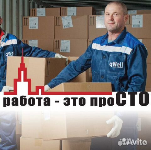 Грузчик. Ежедневная оплата. Работа. Подработка Грузчик. Ежедневная оплата. Работа. Подработка
