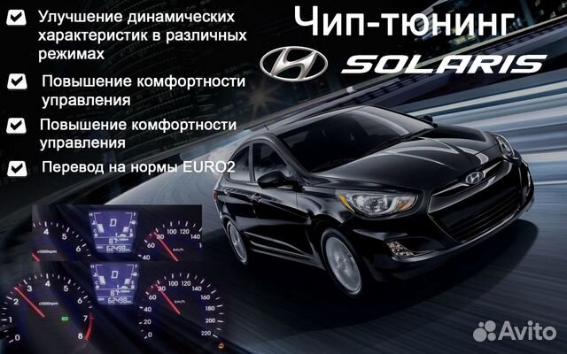 Диагностика, Чип-Тюнинг, Ремонт эбу Прошивка Евро2