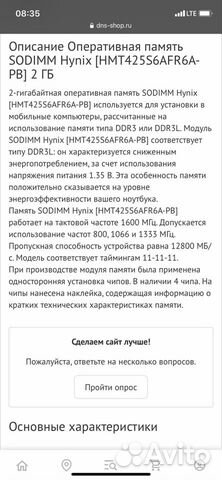 Оперативная память DDR3L для ноутбука (2Gb) Оперативная память DDR3L для ноутбука (2Gb)