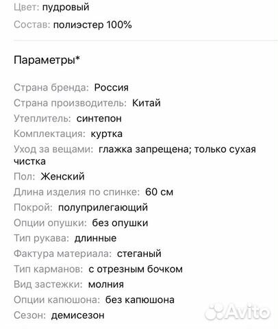 Куртка