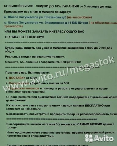 Стиральные машины