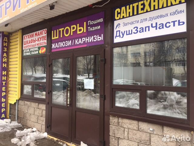 Помещение свободного назначения