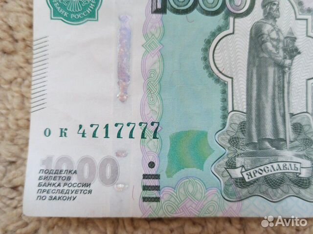 Купюра с красивым номером