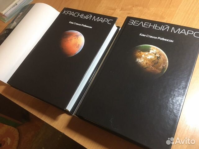 Ким Стэнли Робинсон книги