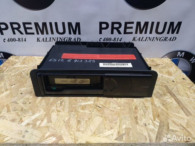 Cd-чейнджер Land Rover Range Rover 3