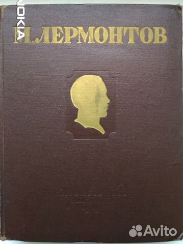 М.Лермонтов 