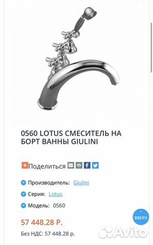 Giulini Lotus Смеситель для раковины FSA7061 хром