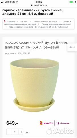 Горшок большой для цветов, керамика, новый Горшок большой для цветов, керамика, новый