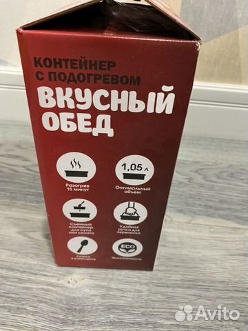 Контейнер для еды с подогревом Контейнер для еды с подогревом