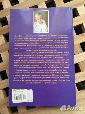 Книга «Продолжаем общаться с ребенком» Книга «Продолжаем общаться с ребенком»